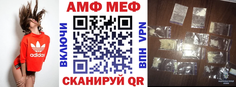 АМФЕТАМИН Premium  Грязовец 
