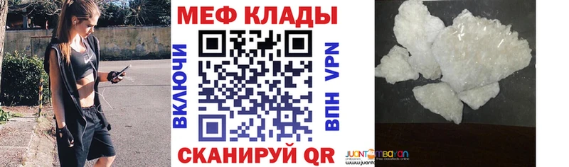 МЕФ кристаллы  мориарти как зайти  Грязовец 