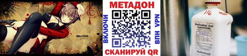 Метадон кристалл  мориарти наркотические препараты  Грязовец 